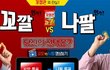 여러분의 선택은?