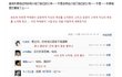 태환♥쑨양 중국반응