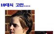 흔한 사람들의 세대별 공감 ㅋㅋㅋ