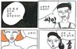 수술 덜 된 논현동 언니들. jpg 제 7화 - 도플갱어