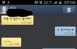 부부의 카톡 대화