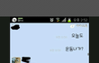(有카톡사진)익산지역여자분들 조심하세요!!!!!!!!!!!!!!!!!!!!!!!!!!!!