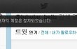기성용한테 이상한 사진보낸 일본인 트위터