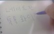 ★★볼펜쓰다가 안나올때 공감100★★