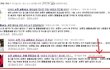 소연의 교통사고를 예측한 기자 (조작증거)