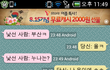 ☆★랜덤채팅으로 사람들한테 장난치기☆★