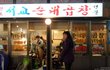제발 이 사라진 곱창집 좀 찾아주세요!