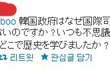 캡쳐有-독도땜시 일본사람이랑싸움 빡침주의ㅋㅋㅋㅋㅋ