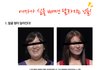 여자들은 살을 빼면 대우가 달라진다?