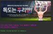 독도여행 공짜로 갈수있는 기회~?ㅋ