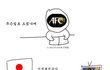 기성용 원숭이 세레모니는 왜 신고안했음 ??