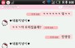 카톡테마이름과 글꼴이름좀 ㅠㅠㅍ
