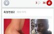 알몸보고놀란 외국인 