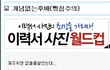 빡치는 조별과제[펌]