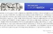 @@++한번더추가무개념븉필독))비스트 지각논란 종결. 이제 멈춰주세요@@