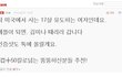 사진有] 저처럼 예쁜여자는 인생이 불행합니다