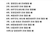 여자가 반하는 남자 순위