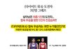 다이어트워6 5인방그래프로 우승자를 점쳐보자!