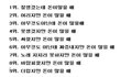 여자가 반하는 남자 순위