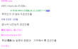 사진有) 실시간채팅 일본인이 위안부욕하고ㅈㄹ난리났음