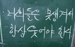 보자마자 웃는사진