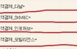 나도 모르게 소액결제 조심하세요!!