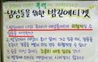 [펌] 한국남자로 산다는 것. 