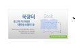 너무잘생긴 슈스케4 로이킴 아빠회사가 여기라네요