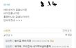 (캡쳐내용) 동생때문에 충격 먹었어요.(스압)