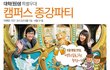 짜릿한 즐거움이 있는 여행을 떠나자!!! 