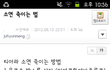티아라 왕따설 해명 모음