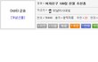 길지만빵터지는미친댓글145ㅋㅋㅋㅋㅋㅋㅋㅋㅋㅋㅋㅋㅋㅋㅋㅋㅋ