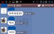 ★★★★★★저희 아파트에 박쥐가 나타났어요★★★★★★★