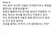 ★★박종우 선수 사건이후 소수의 외국인들 반응★★