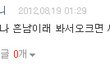 (추가)전라북도에서 택시기사를 하고있는 25살 남자입니다~