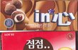 헐 이거 먹어본사람?!!