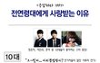 <응답하라 1997>전 연령대가 환장하는 이유.jpg