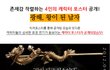 이것이 바로 궁극의 미존!! <광해, 왕이 된 남자> 캐릭터 포스터