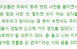 (의정부 목격) 남자들 비겁해 여자들이 용감해