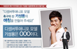 올~ 기성용 모델됬네염 ㅋㅋ 