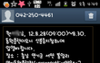  (시간및장소有)010-631*-754*  번호 쓰시던 대전 거주 한ㅇㅇ 님 동원 훈련 가셔야 됩니다. 