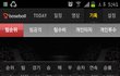 좀 순위 좀 올라가렴.. 팀을 바꿔야 할까봐요!!!!