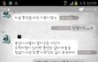★☆★☆흔한 초딩들의 카톡 토론대회★☆★☆