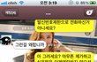 (사진有) 운동하다가번호를따였는데협박당했어요ㅡㅡ;