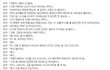 여자와 남자의 두뇌 차이를 알수 있는 대화.TXT