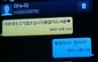 (사진有)무뚝뚝한아빠 애교많은엄마의 문자내용ㅋㅋㅋㅋㅋ