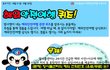 해외안전여행 하면서 스타벅스 텀블러도 받아가세요~ 아주 간단하죠잉?