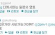 이홍기 '다케시마는 일본땅' 에 쿨한 독설