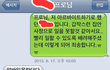 (사진有) 알바 고용주에게 욕설문자를 받았어요