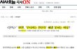 <단독> 한전, ' 무너지는 전신주' 해결 못하는 이유? 